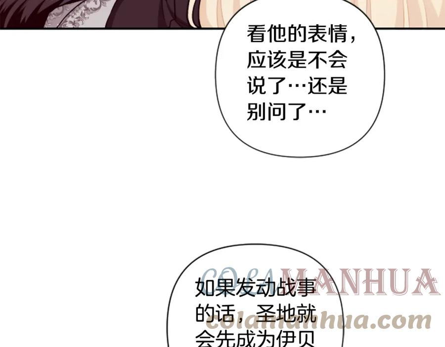 第73话 我想谈恋爱！4