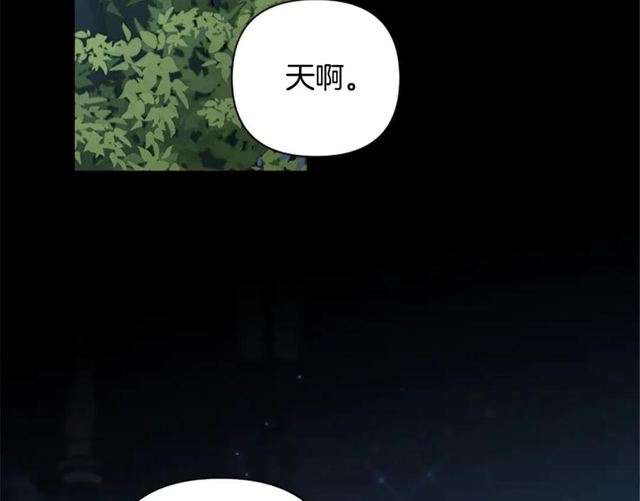 第66话 圣女力量衰退了？2