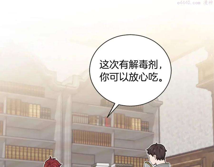 第10话 奇怪的传闻0
