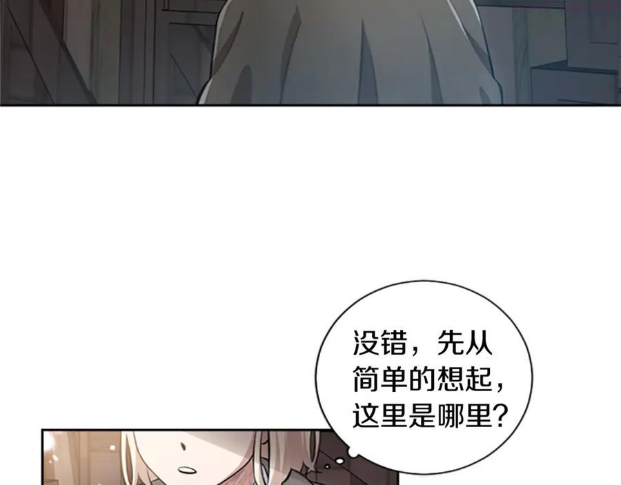 第01话 身世可怜的女孩2