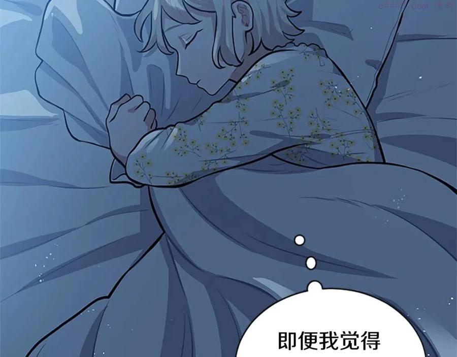 第13话 要我洗澡3