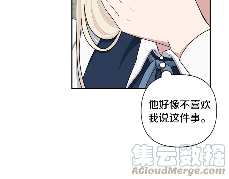 第68话 您在利用我吗？0