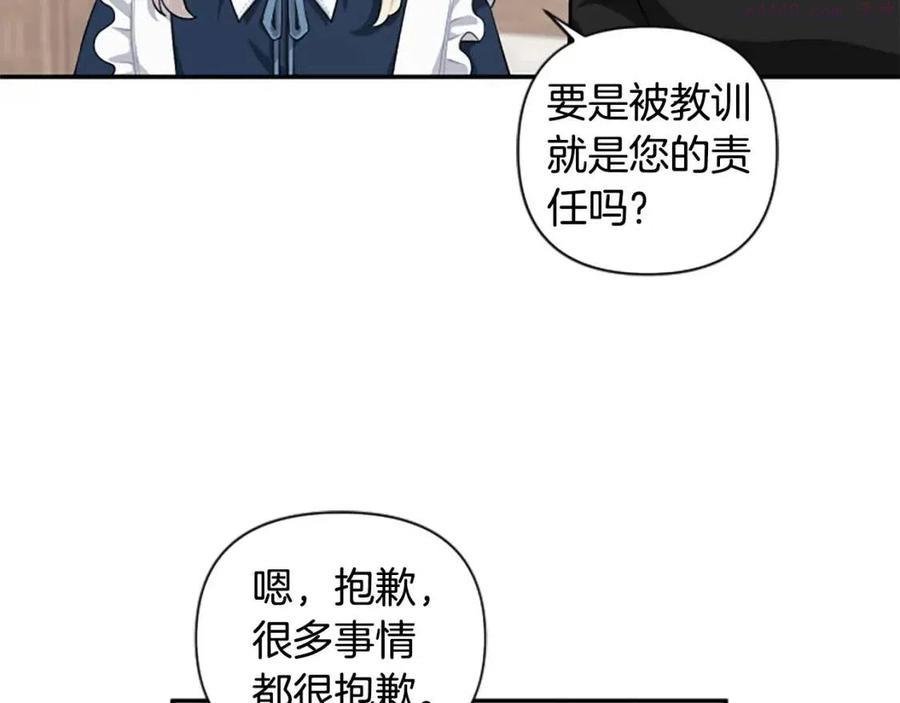 第45话 兔子该做的事1