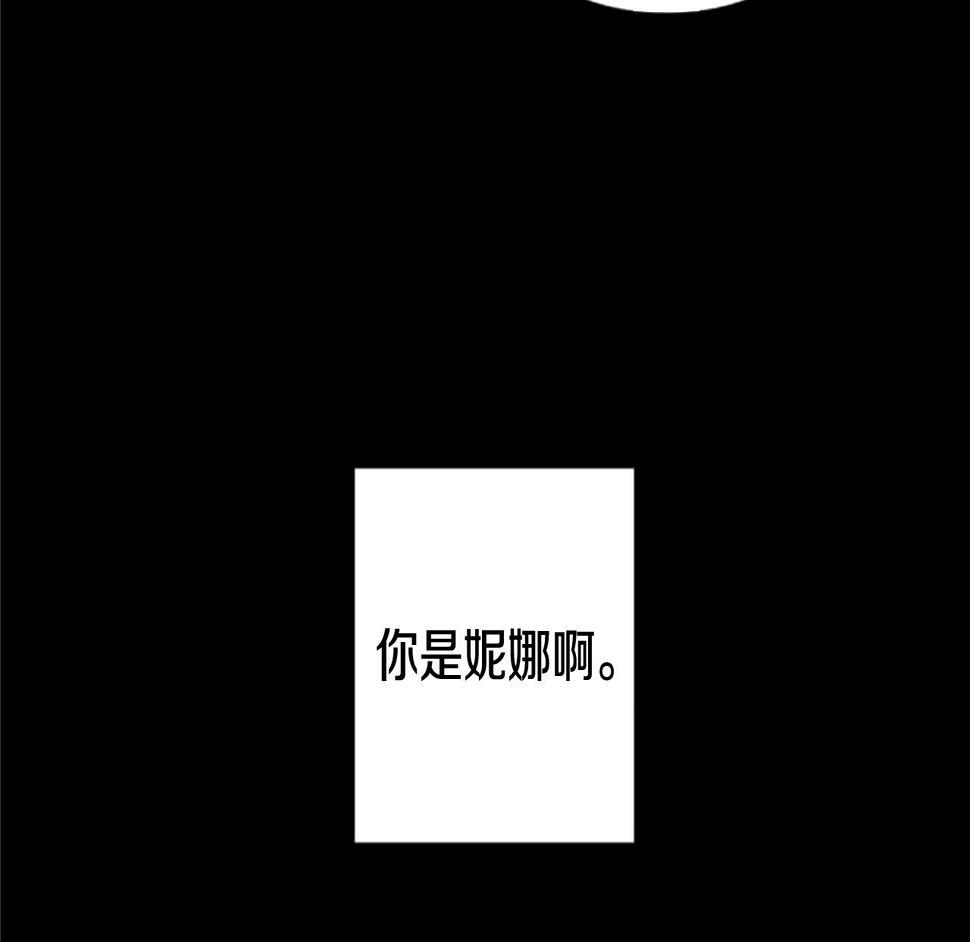 第63话 真正的妮娜4