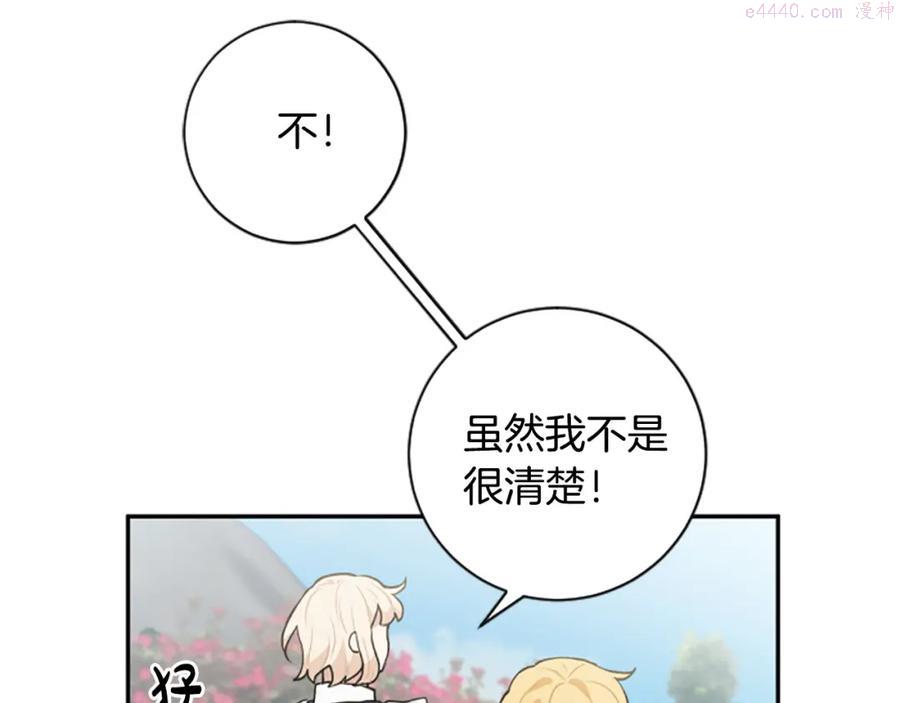 第26话 解开误会0