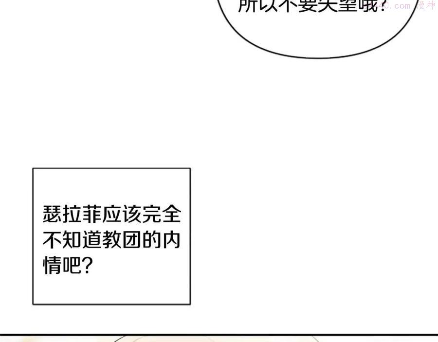 第49话 圣女出事2