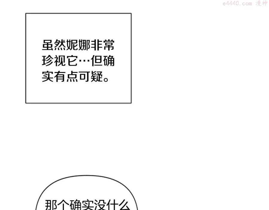 第49话 圣女出事3
