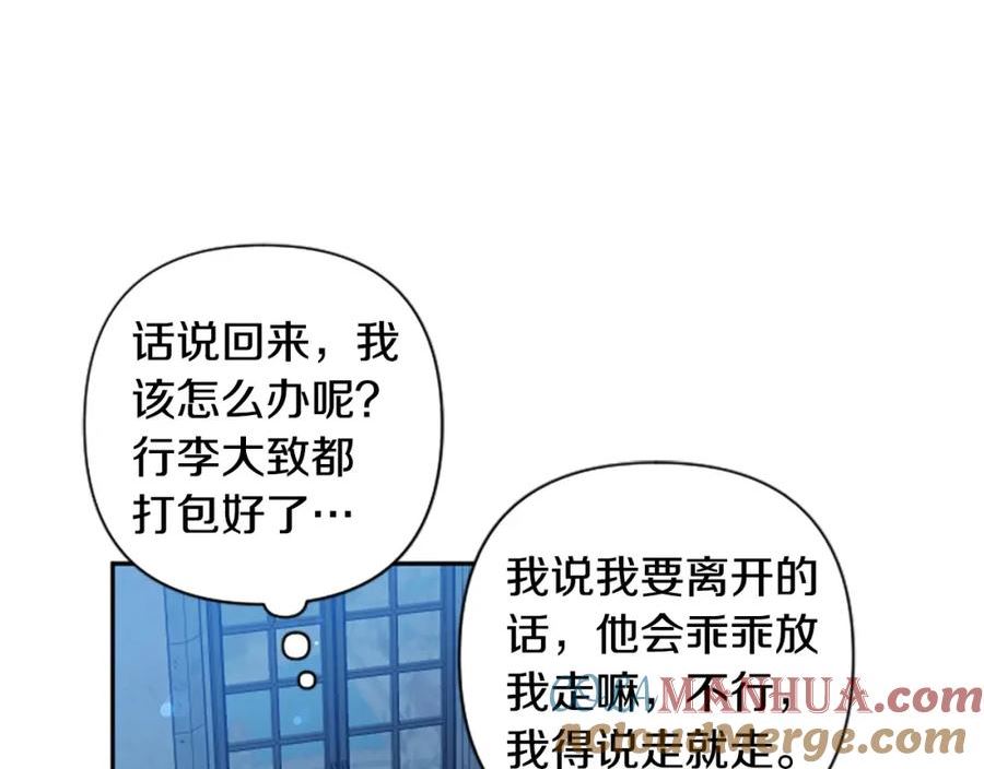 第82话 我们都想成全对方4