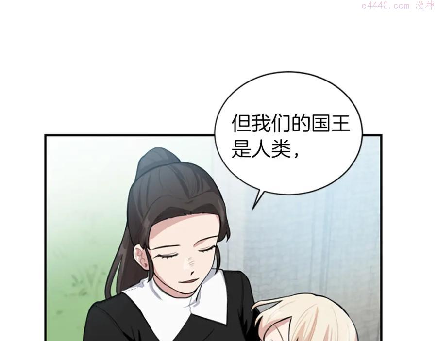 第3话 成了受气包2