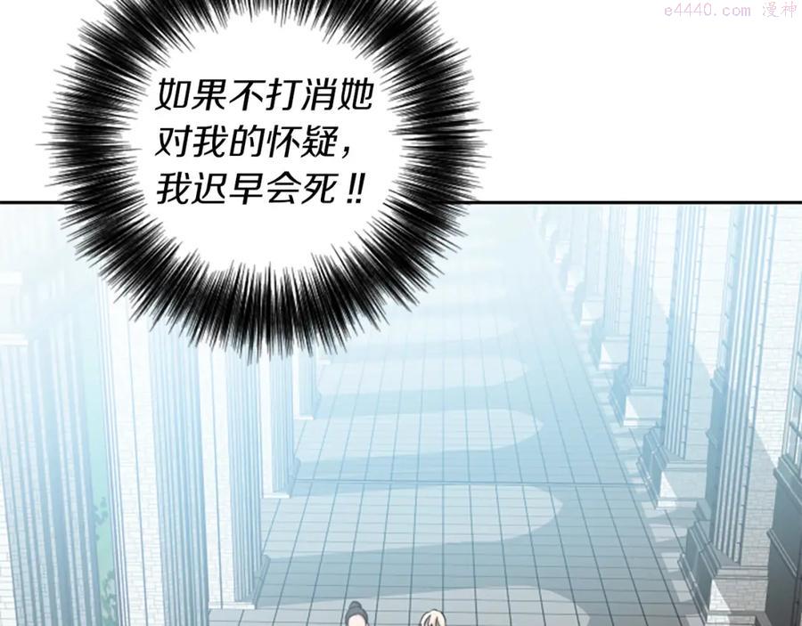 第2话 只想活下去4