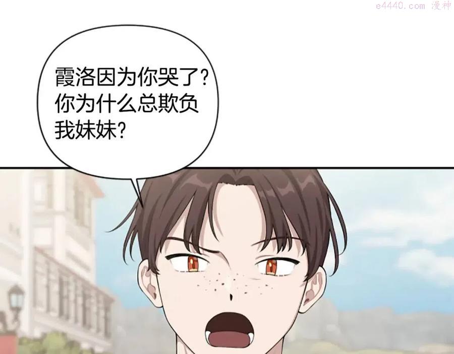 第41话 来找茬的骑士3