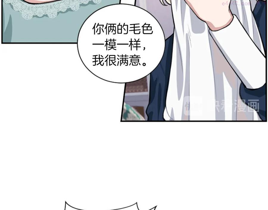 第4话 有趣的小丫头4