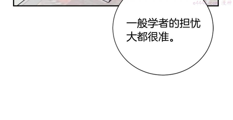 第24话 骑士邀约4