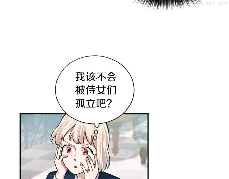 第8话 她是我的2