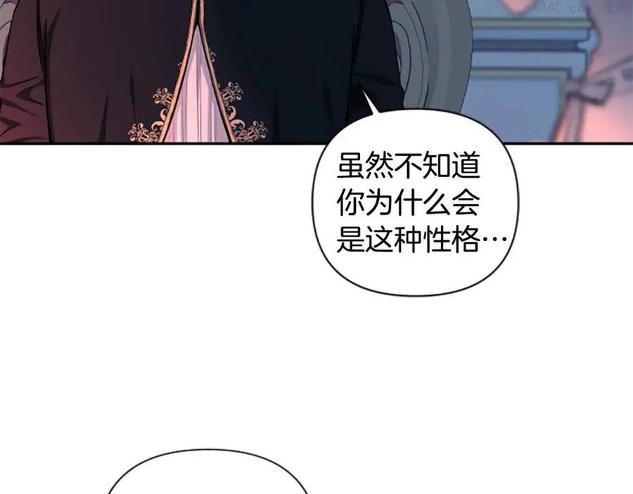 第54话 喜欢你看着我4