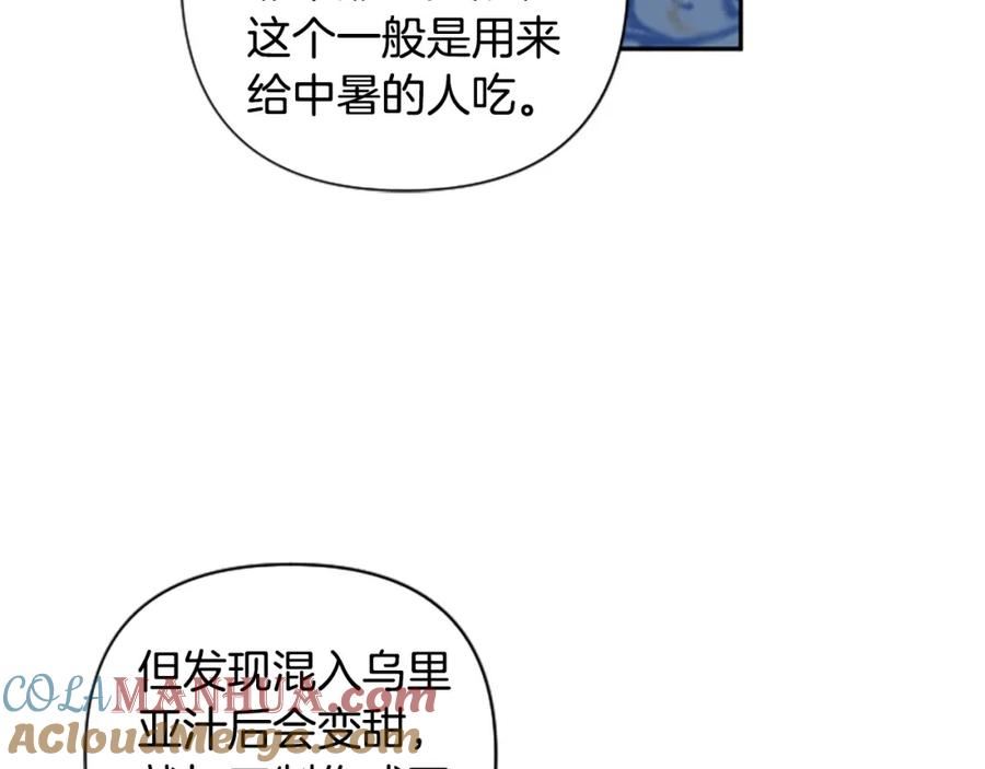 第77话 生来便是牺牲品0