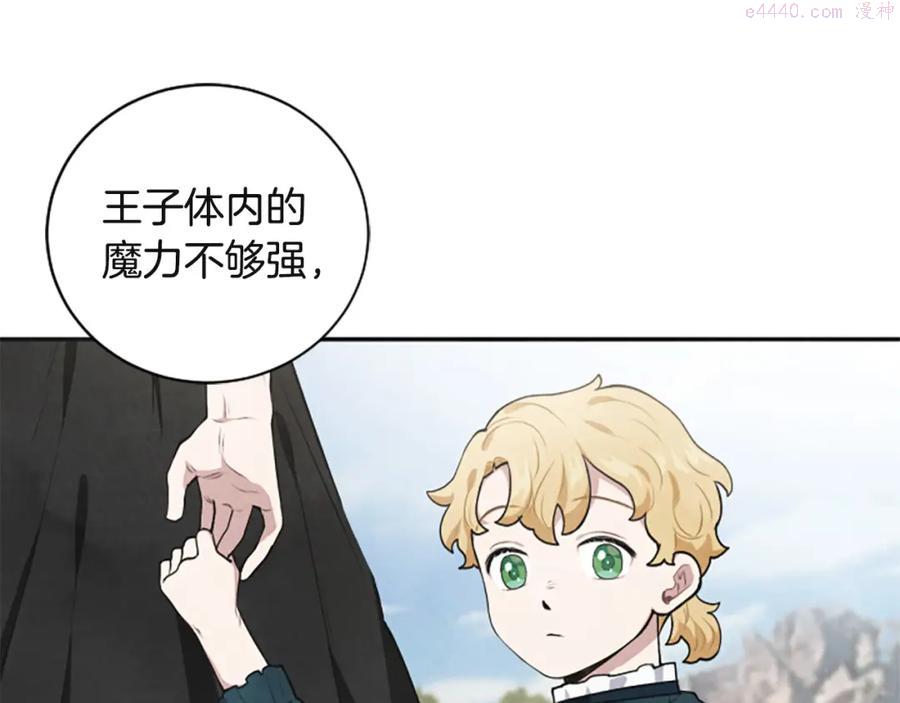 第22话 不准嫁别人1