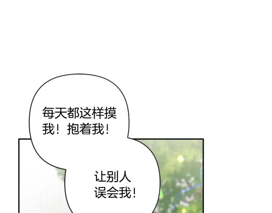 第68话 您在利用我吗？2