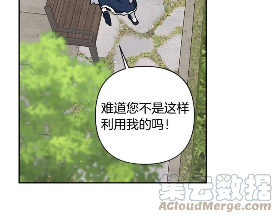 第68话 您在利用我吗？4