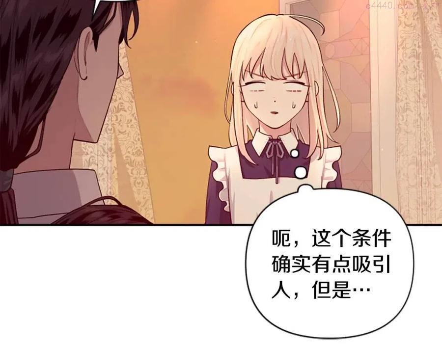 第46话 对你上瘾了1