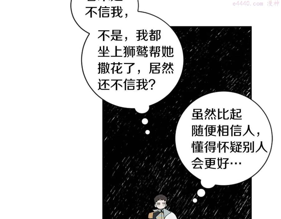 第35话 无力感3