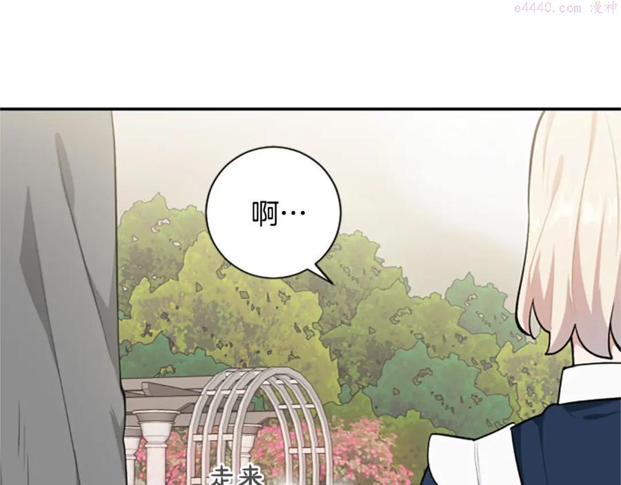 第25话 骑士动心0