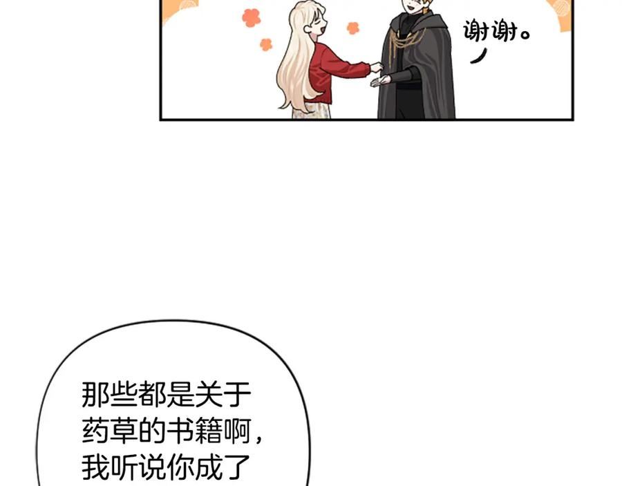 第77话 生来便是牺牲品3