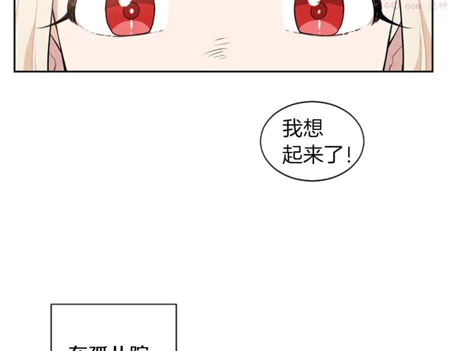 第01话 身世可怜的女孩2