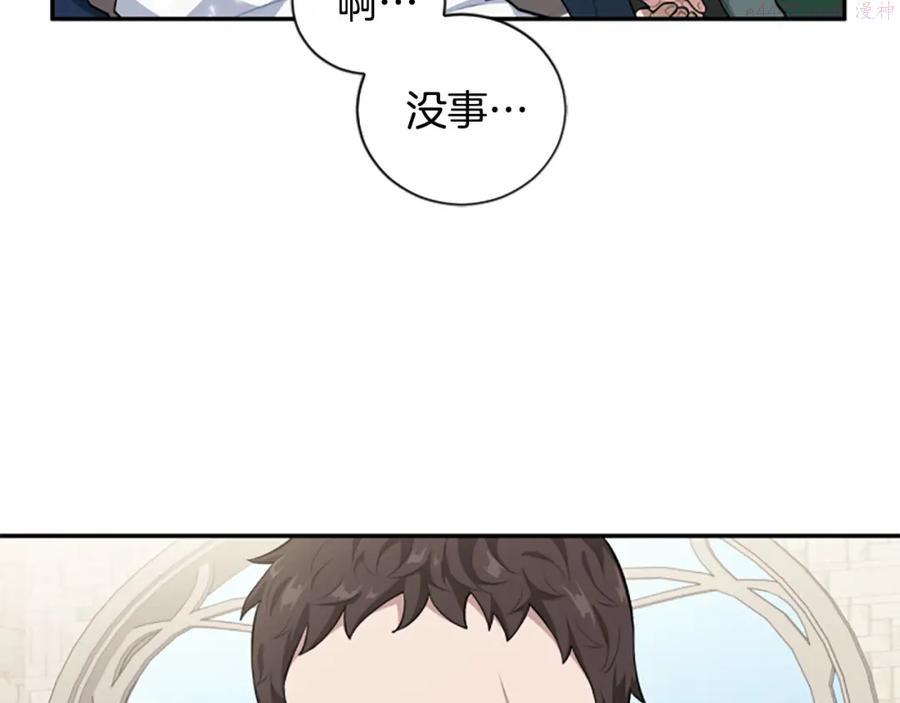 第25话 骑士动心4