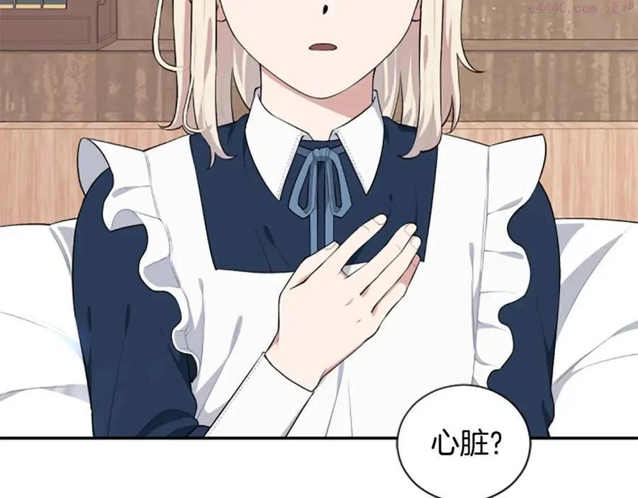第35话 无力感4