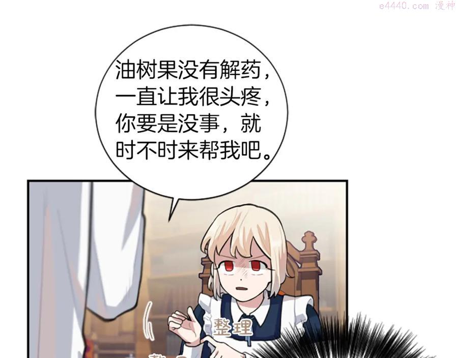 第3话 成了受气包0