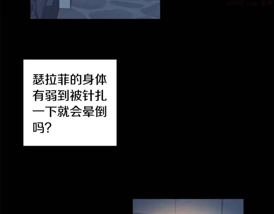 第50话 血的秘密2