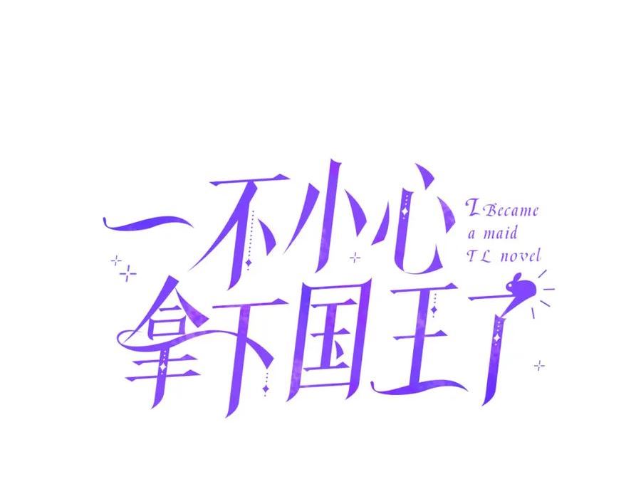 第78话 来我的领地吧！2