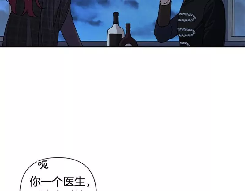 第79话 借酒浇愁2