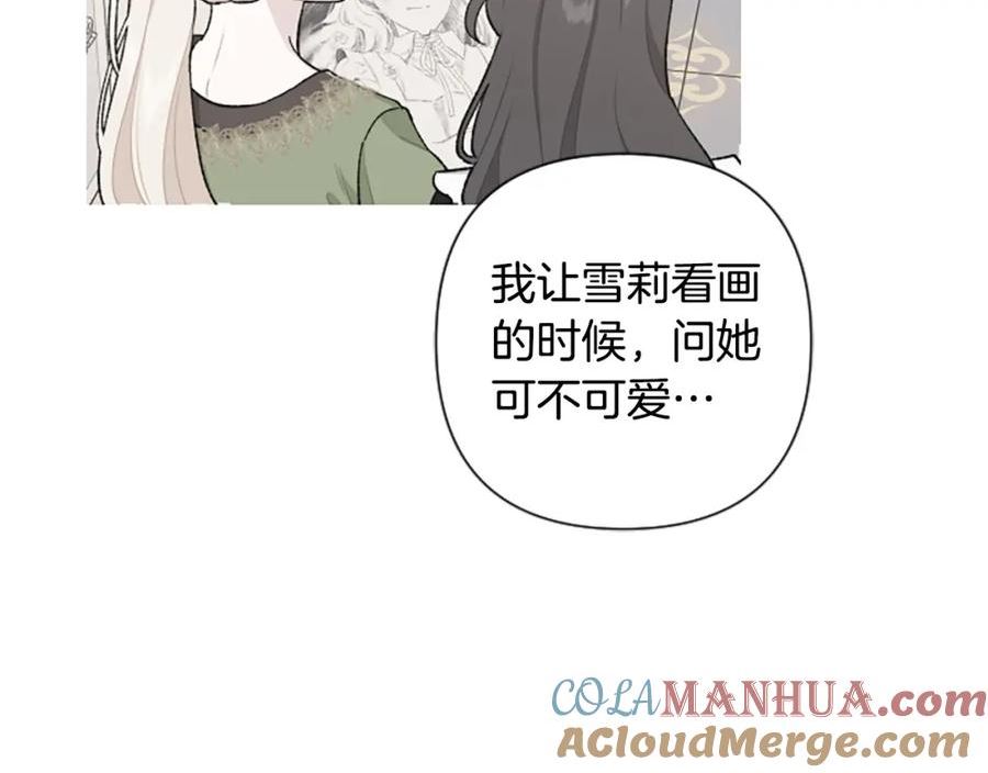 第82话 我们都想成全对方4