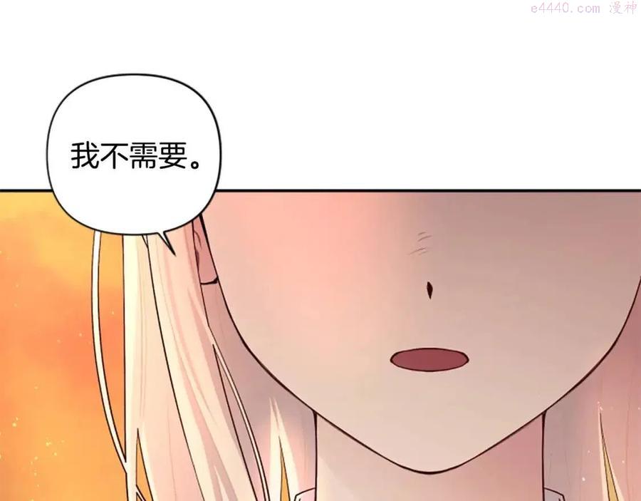 第46话 对你上瘾了2