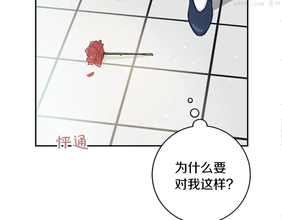 第23话 徽记1