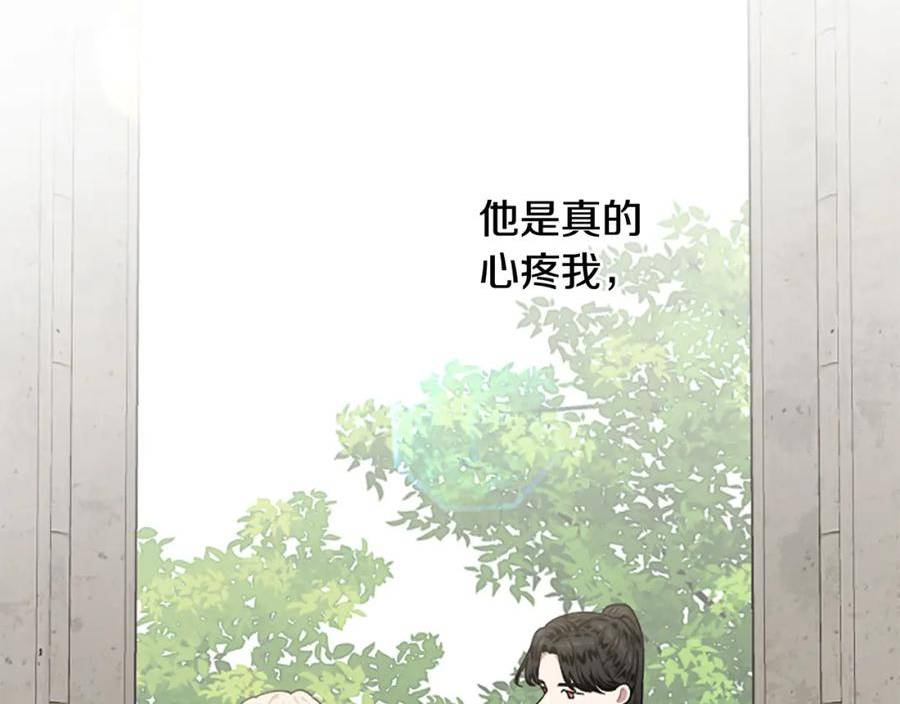 第68话 您在利用我吗？3