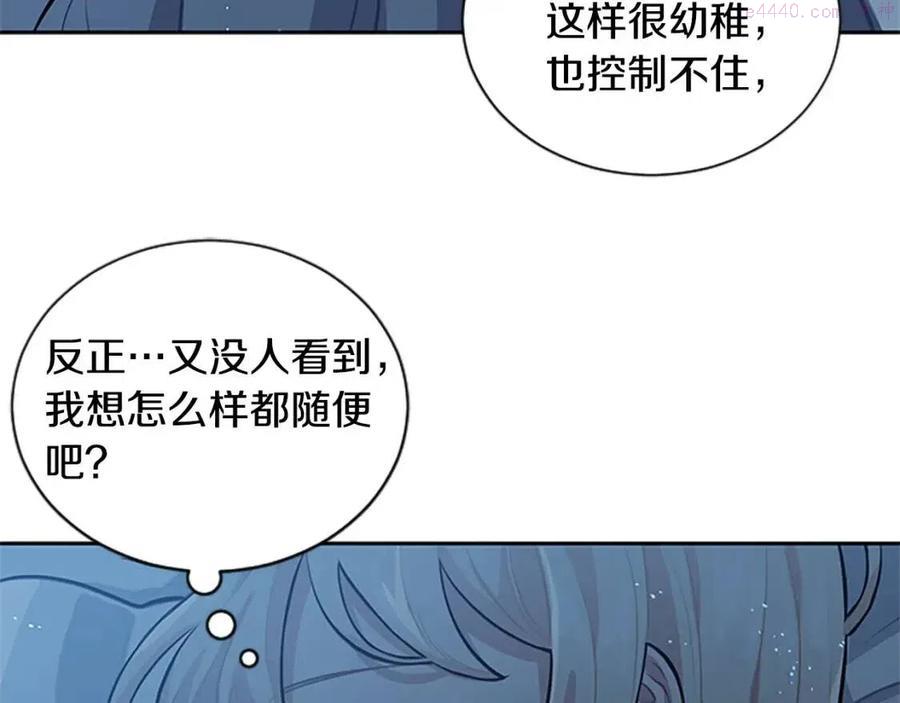 第13话 要我洗澡4