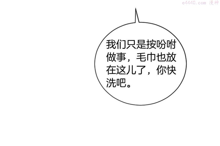 第13话 要我洗澡4