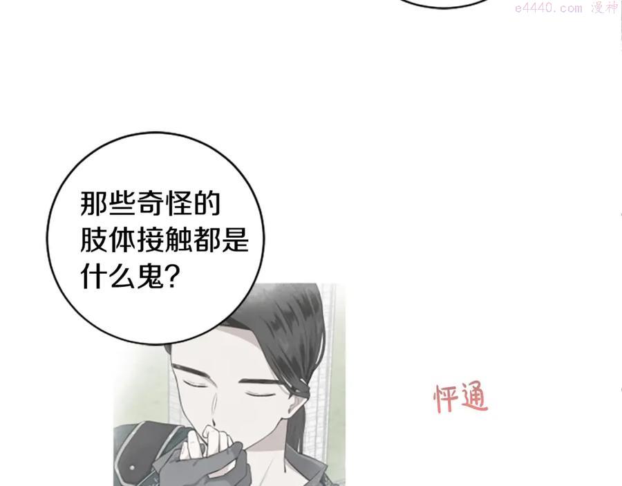 第23话 徽记2