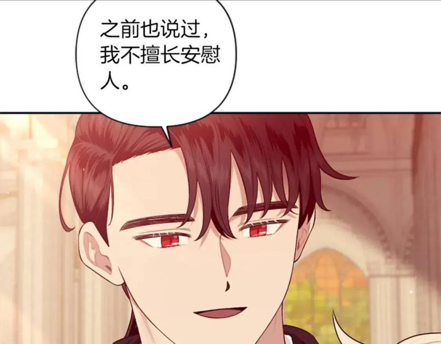 第60话 卑鄙3