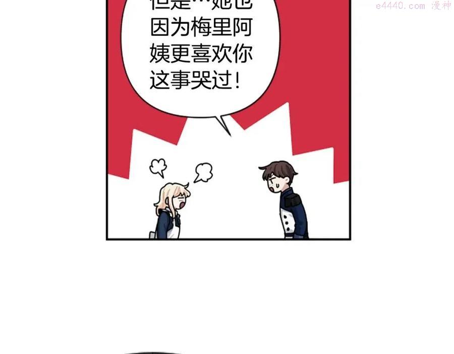 第41话 来找茬的骑士1