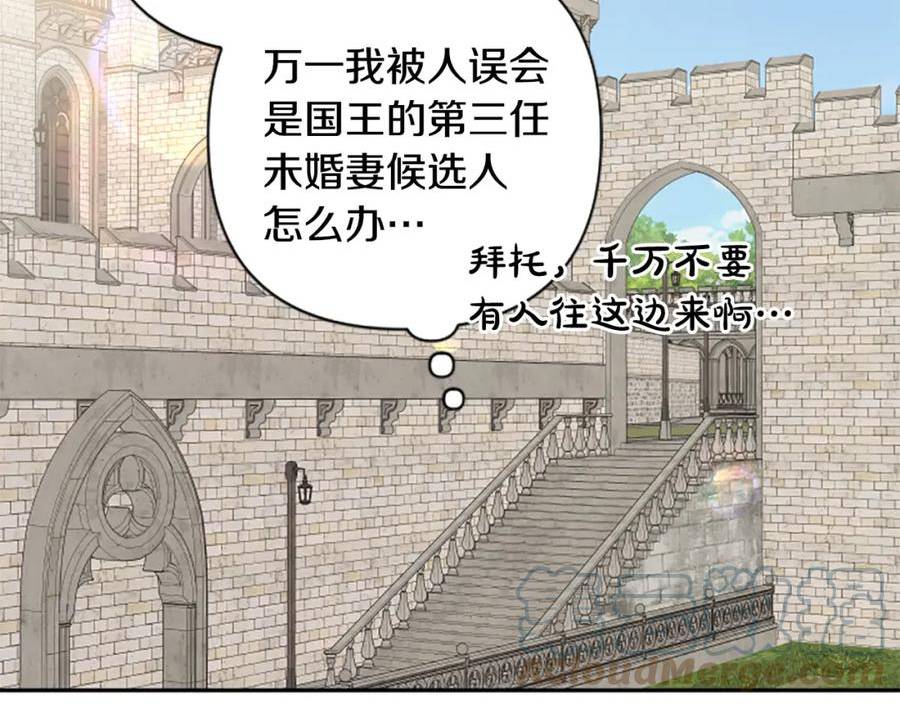 第68话 您在利用我吗？4