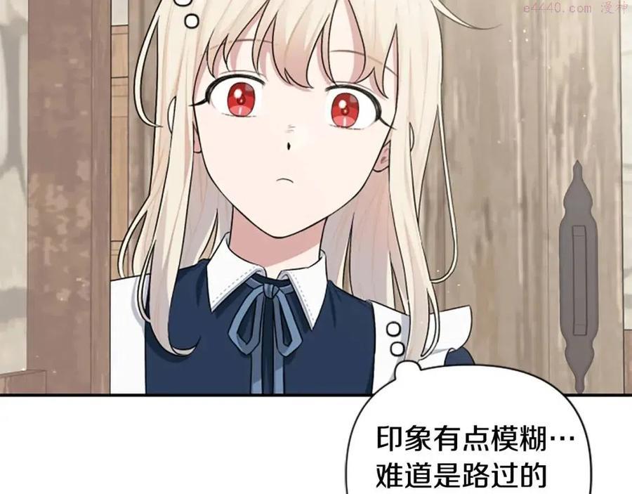 第48话 带血的信4