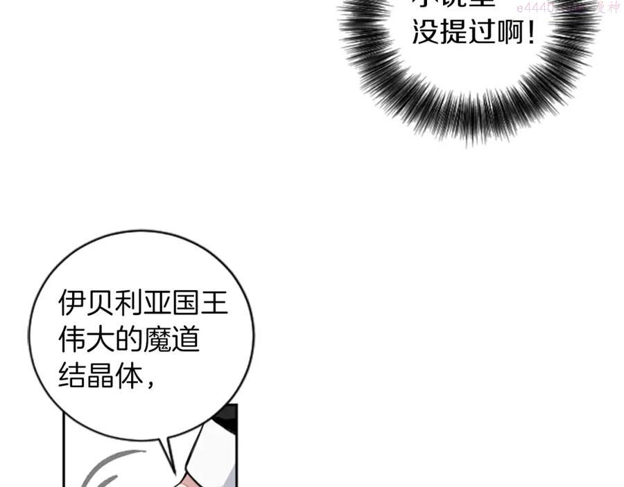 第2话 只想活下去0