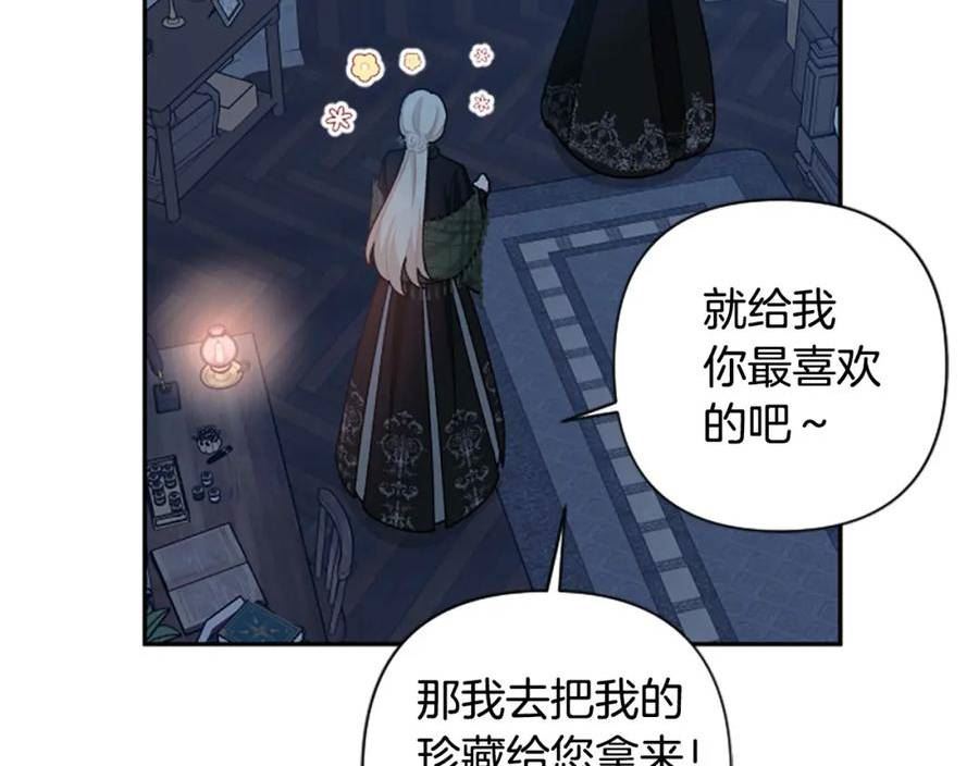 第82话 我们都想成全对方2