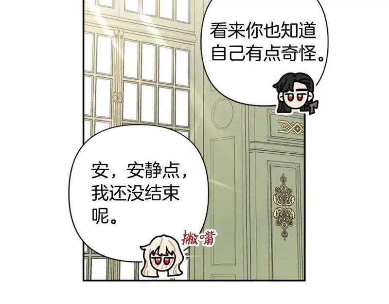 第81话 做我的人吧3