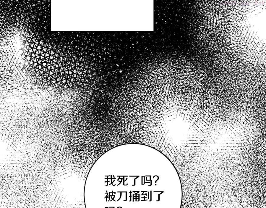 第29话 我不准你死3