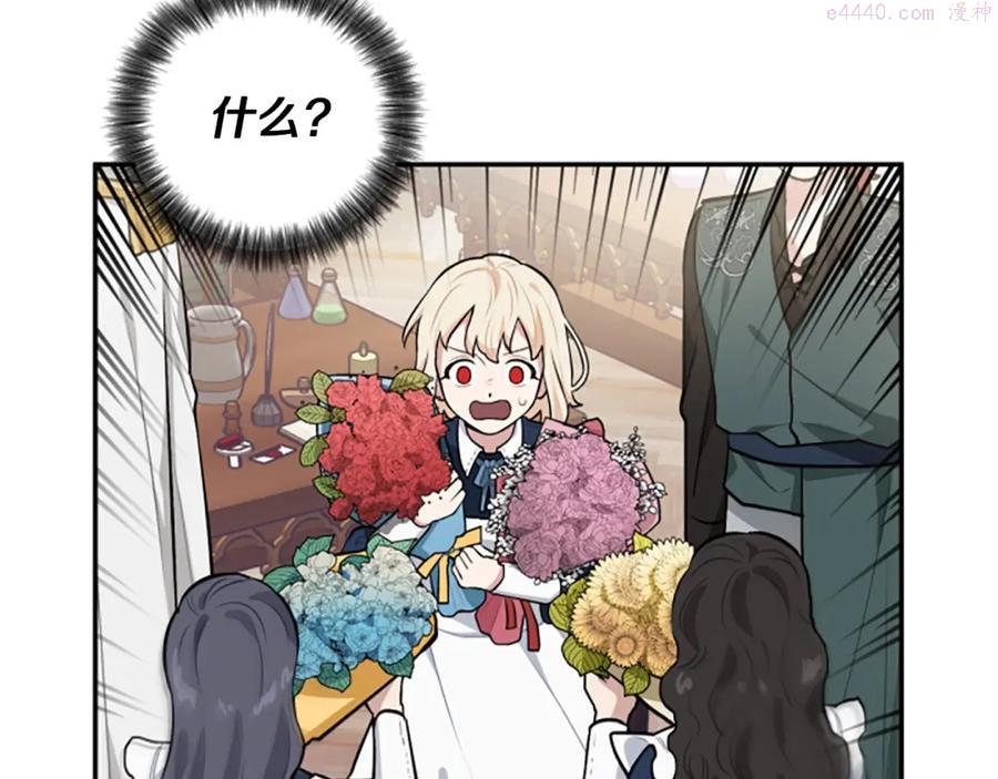 第20话 社交之道2